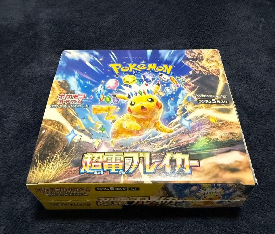 ポケモンカード　超電ブレイカー　30パック　封入率一致