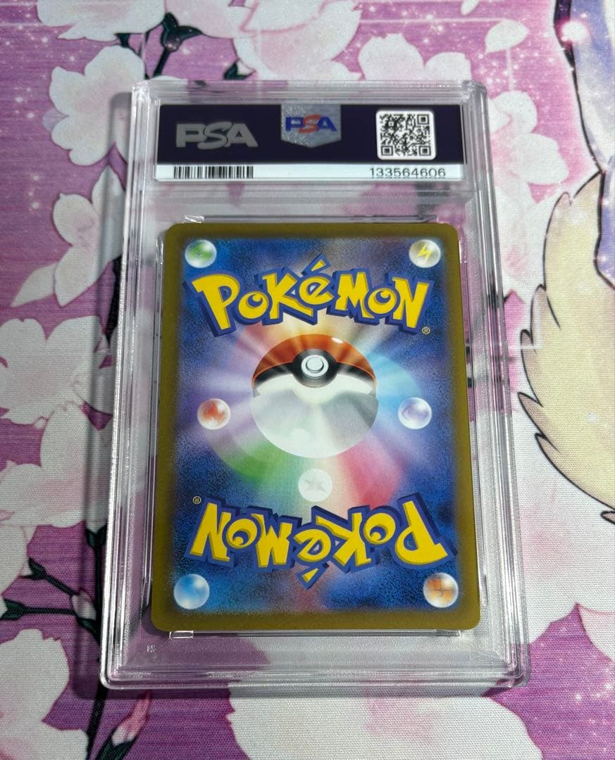 ピカチュウ げきとうスパーク　連番　2枚　psa10 ③