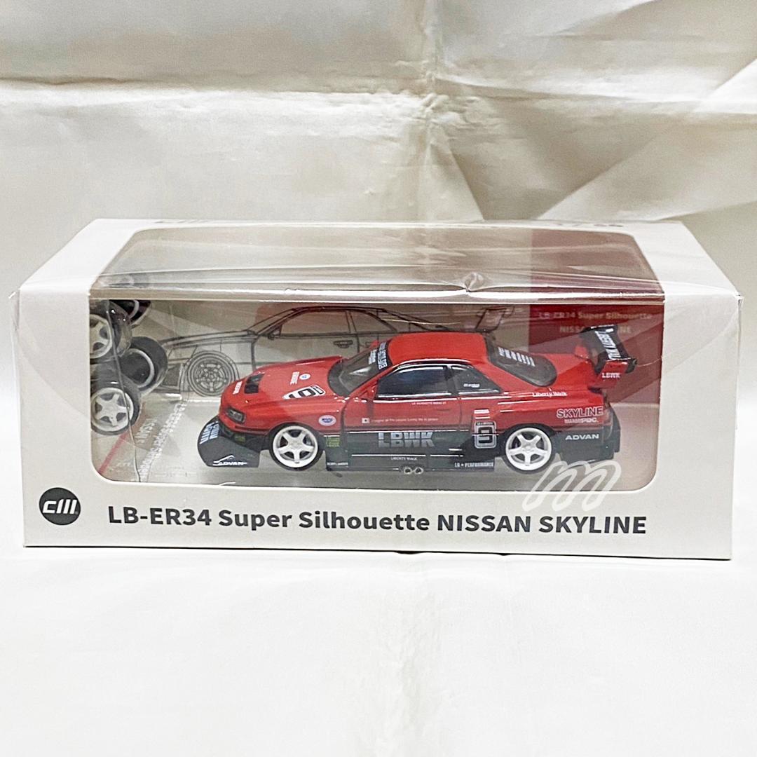 ⭐️CM MODEL スカイライン ER34 LBWK スーパーシルエット⭐️