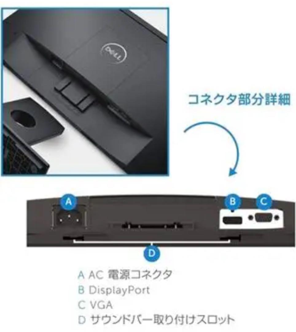 DELL PCモニター 21.5インチ 液晶ディスプレイ