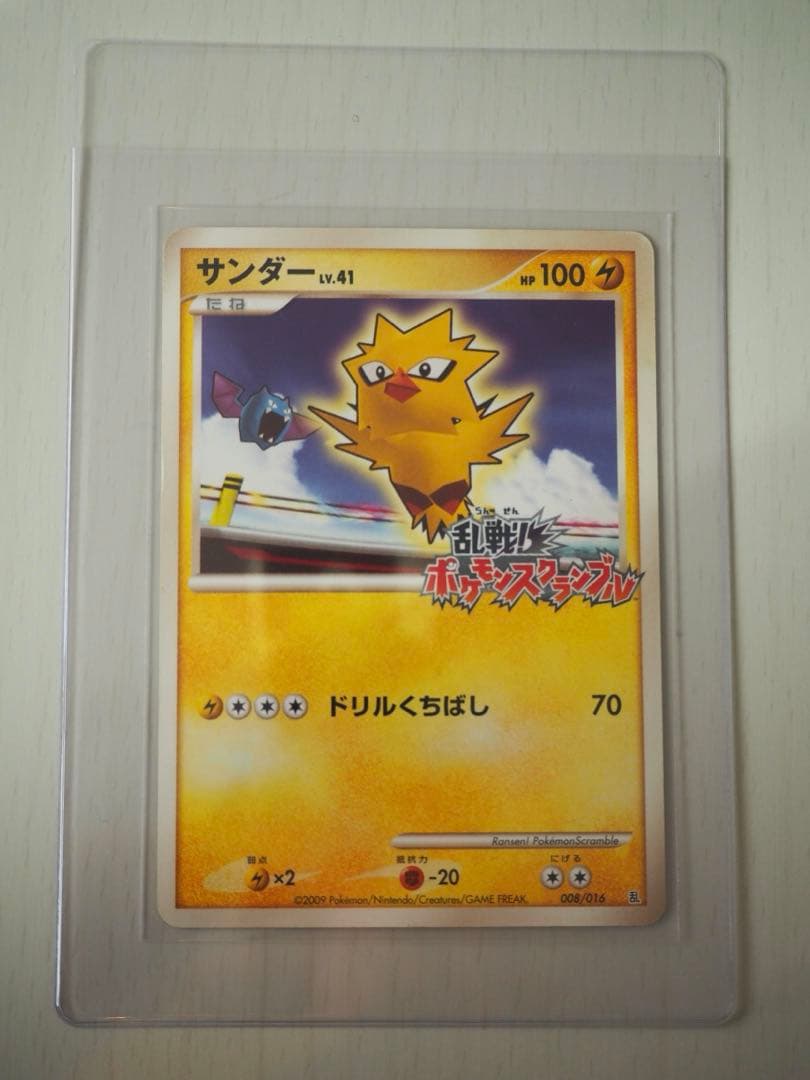 ポケモンカード サンダー 008/016 乱戦！ポケモンスクランブル