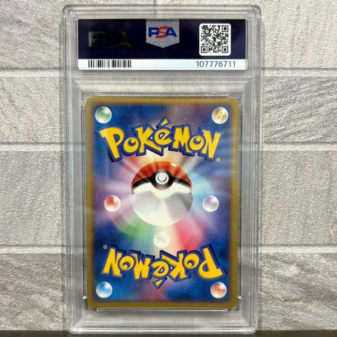 【PSA9】カイリューex 2003年製