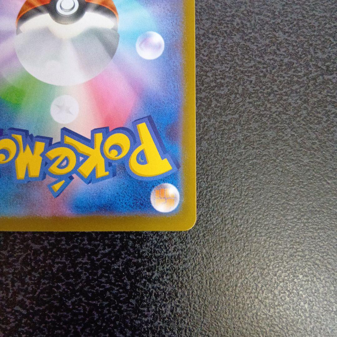 ロケット団のミュウツーex　SAR　MEGAドリームex　メガドリームex