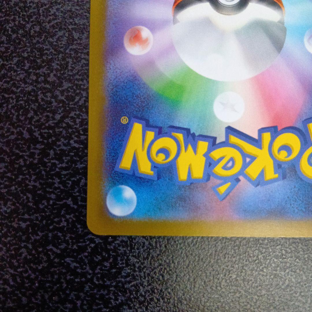 ロケット団のミュウツーex　SAR　MEGAドリームex　メガドリームex