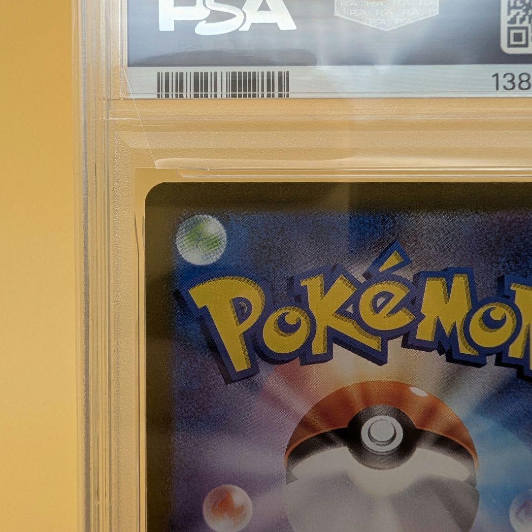 ピカチュウ ポケカの夏がキタ PSA10