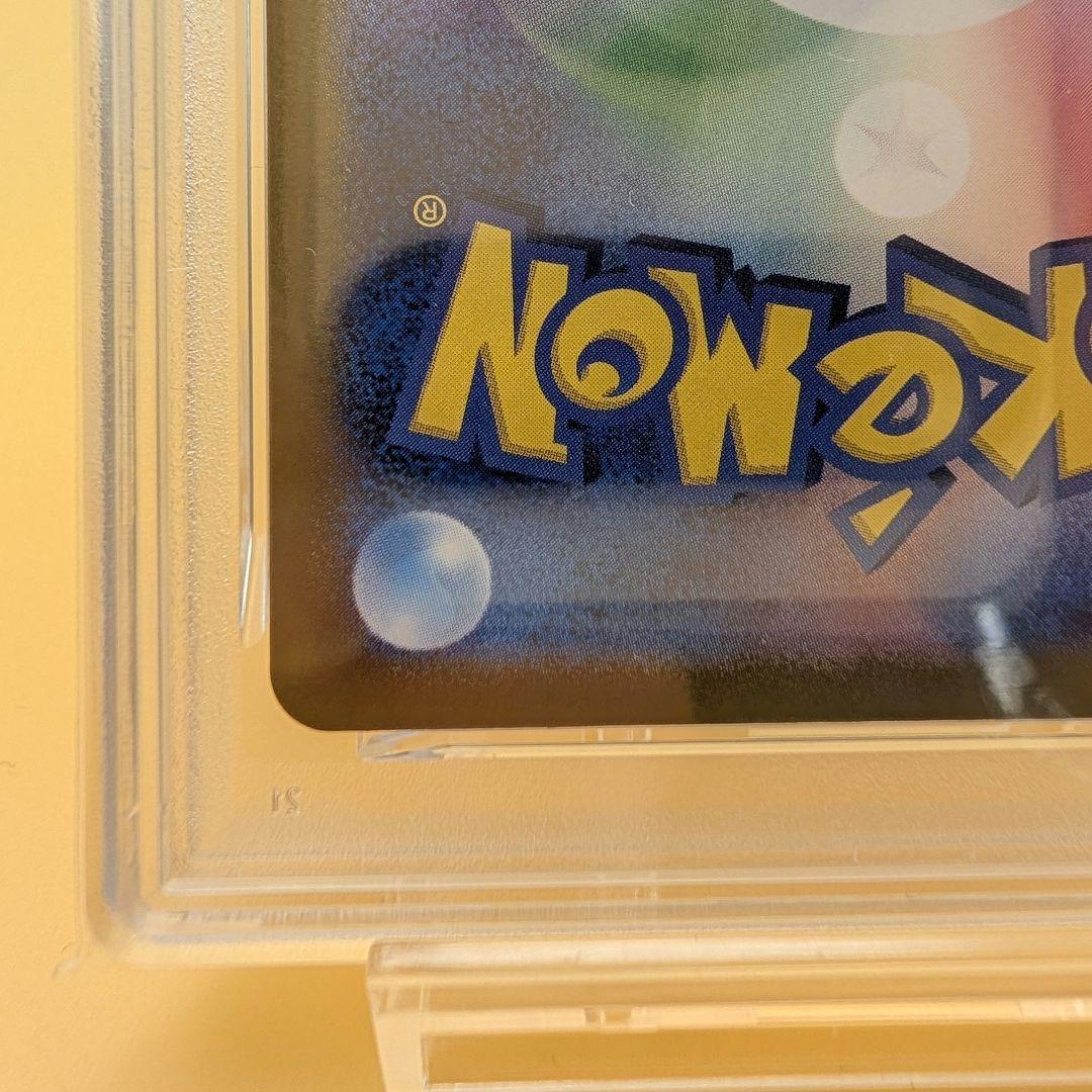 ピカチュウ ポケカの夏がキタ PSA10