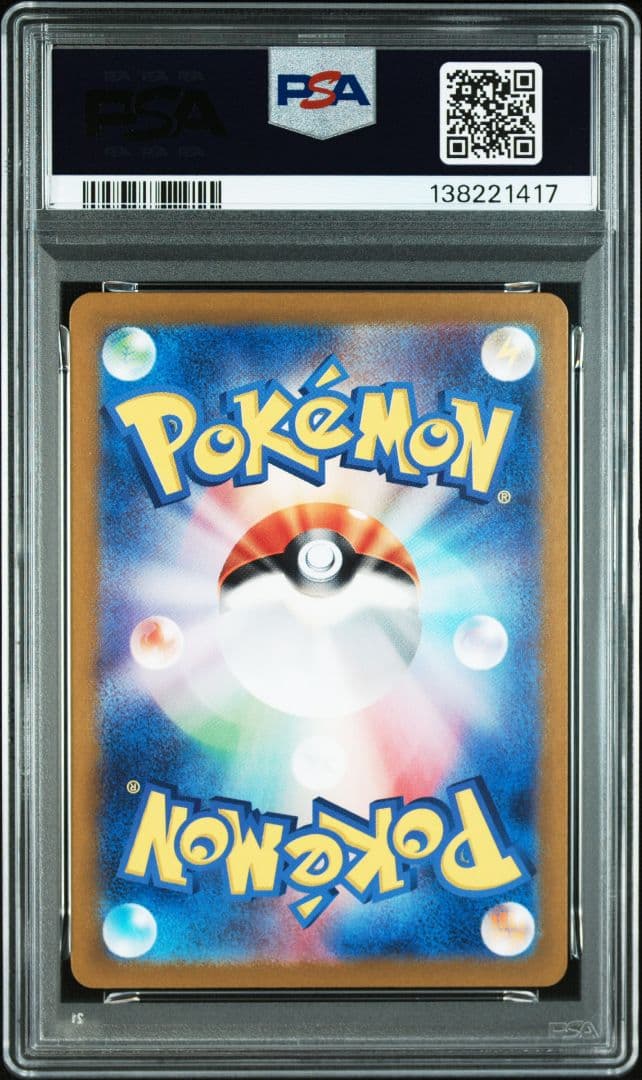 ピカチュウ ポケカの夏がキタ PSA10