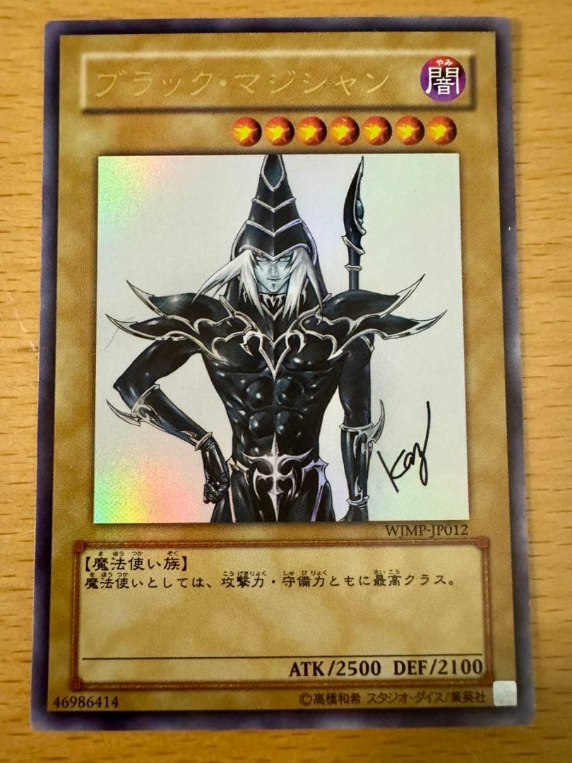 【遊戯王】滅びの黒魔術師 ティマイオスの眼光 各2枚 プラスデッキパーツ