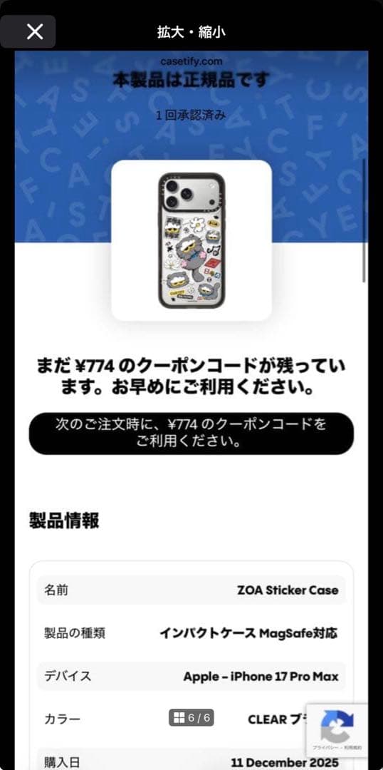 CASETiFY ZOA & FRIENDS iPhone17pro max用