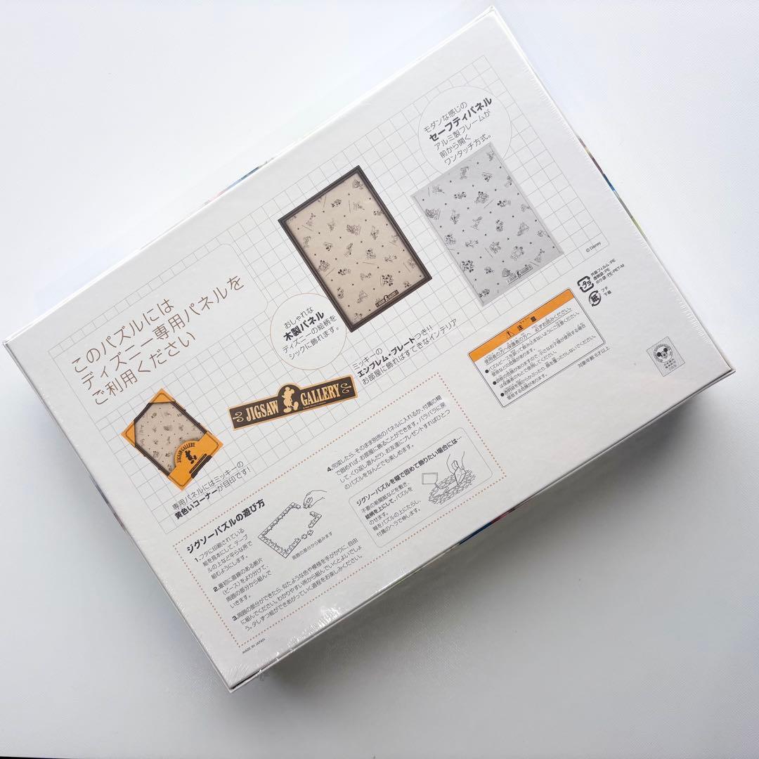 希少！廃盤！新品・未使用！ パズル ベストドリームシリーズ はらっぱでZZZ …