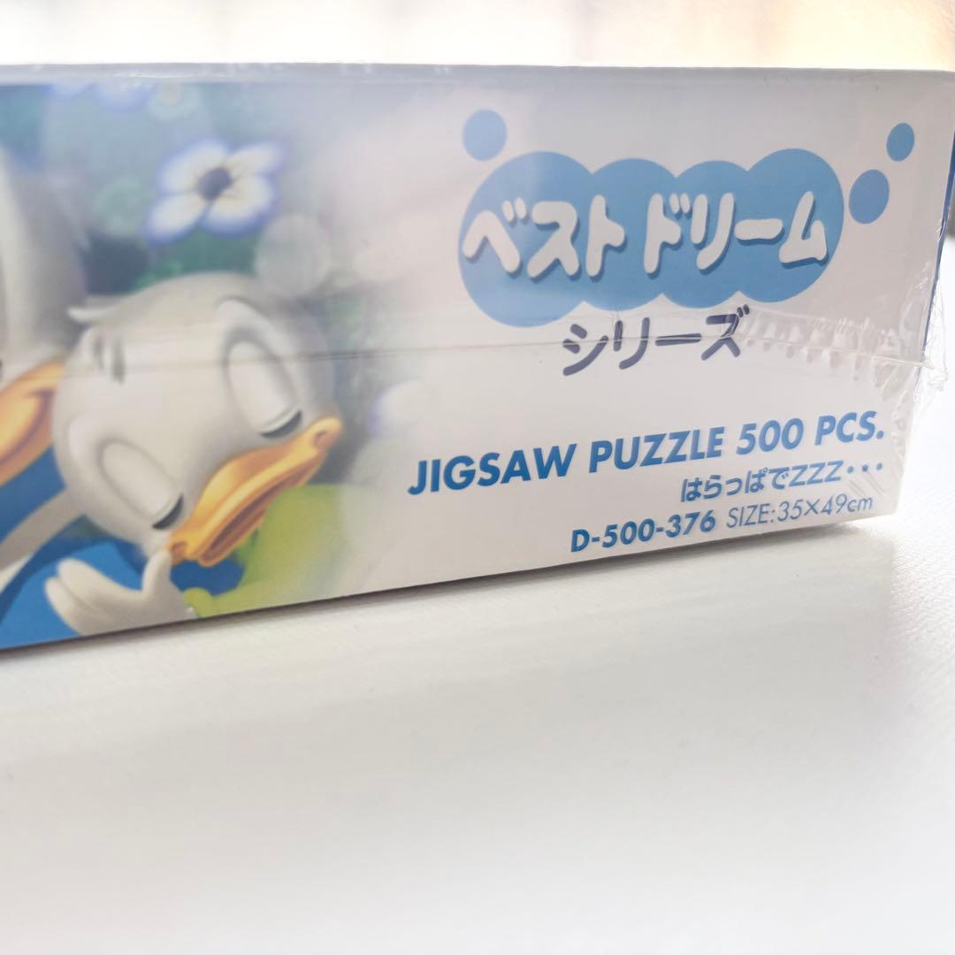 希少！廃盤！新品・未使用！ パズル ベストドリームシリーズ はらっぱでZZZ …