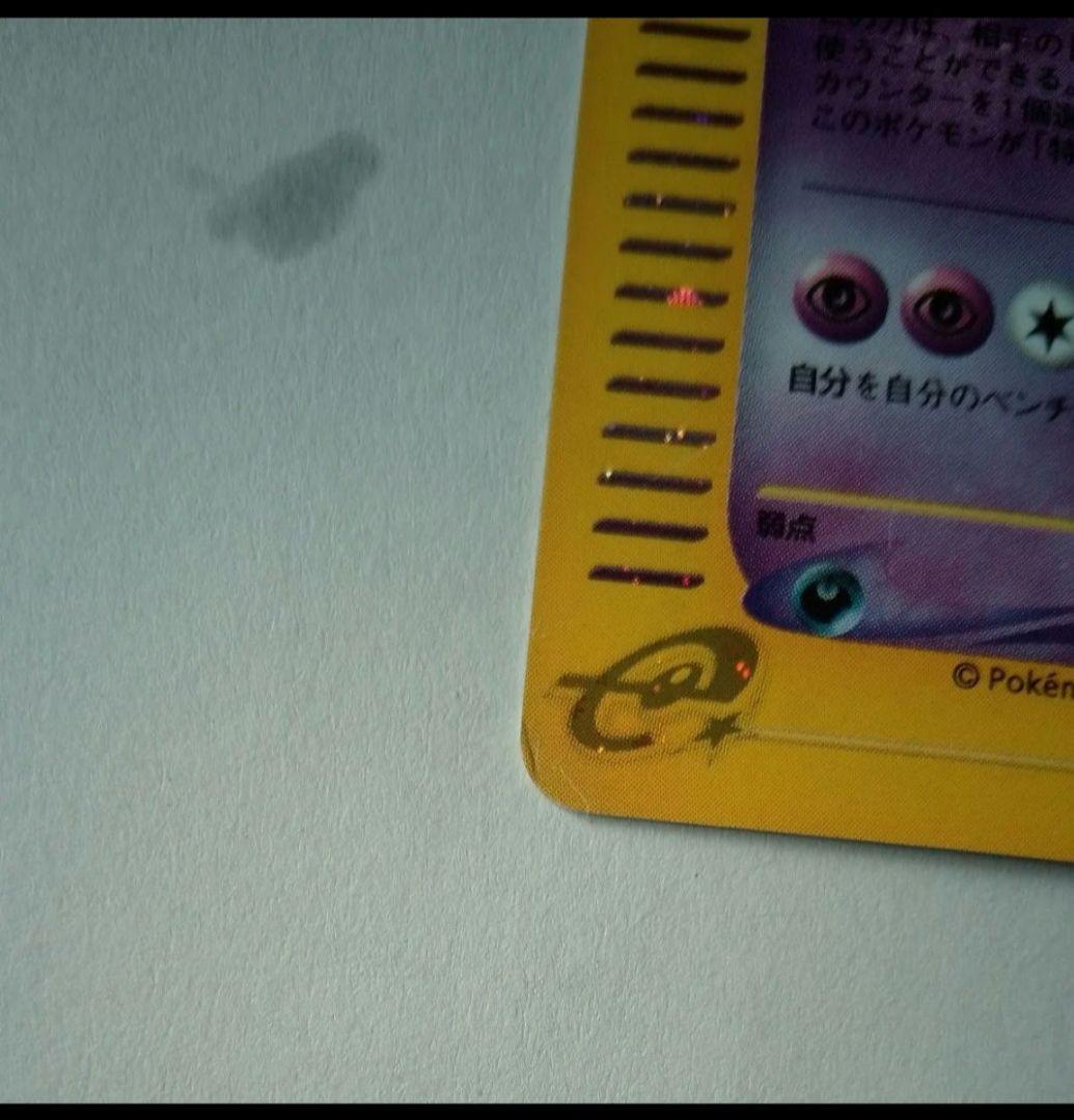 ポケモンカードe ゲンガー HP90 117/128 1EDITION