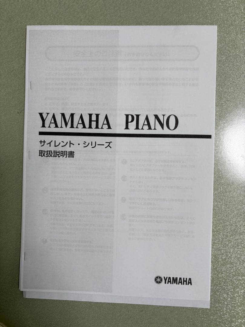ヤマハサイレントピアノ クリーニング、調律済み 運送費無料（地域限定）