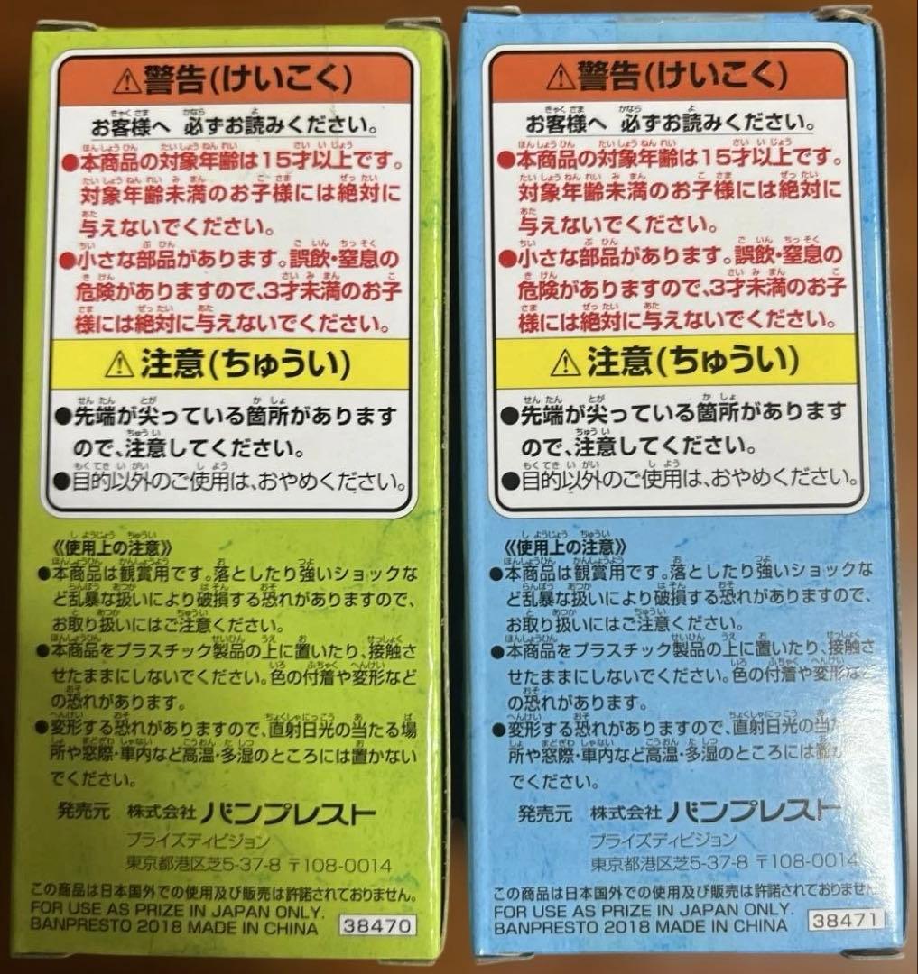 ドラゴンボール ワーコレ トレジャーラリー 神龍 ポルンガ 2体セット