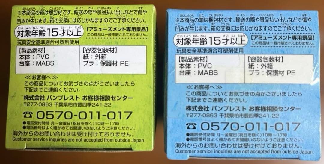 ドラゴンボール ワーコレ トレジャーラリー 神龍 ポルンガ 2体セット