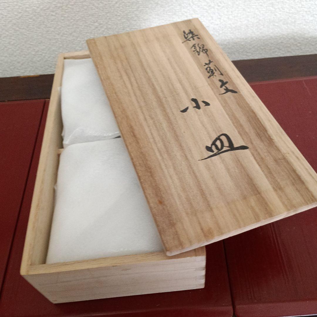 十四代　辻常陸製　染錦薊文　小皿　5枚　宮内庁御用達　未使用保管品　箱入