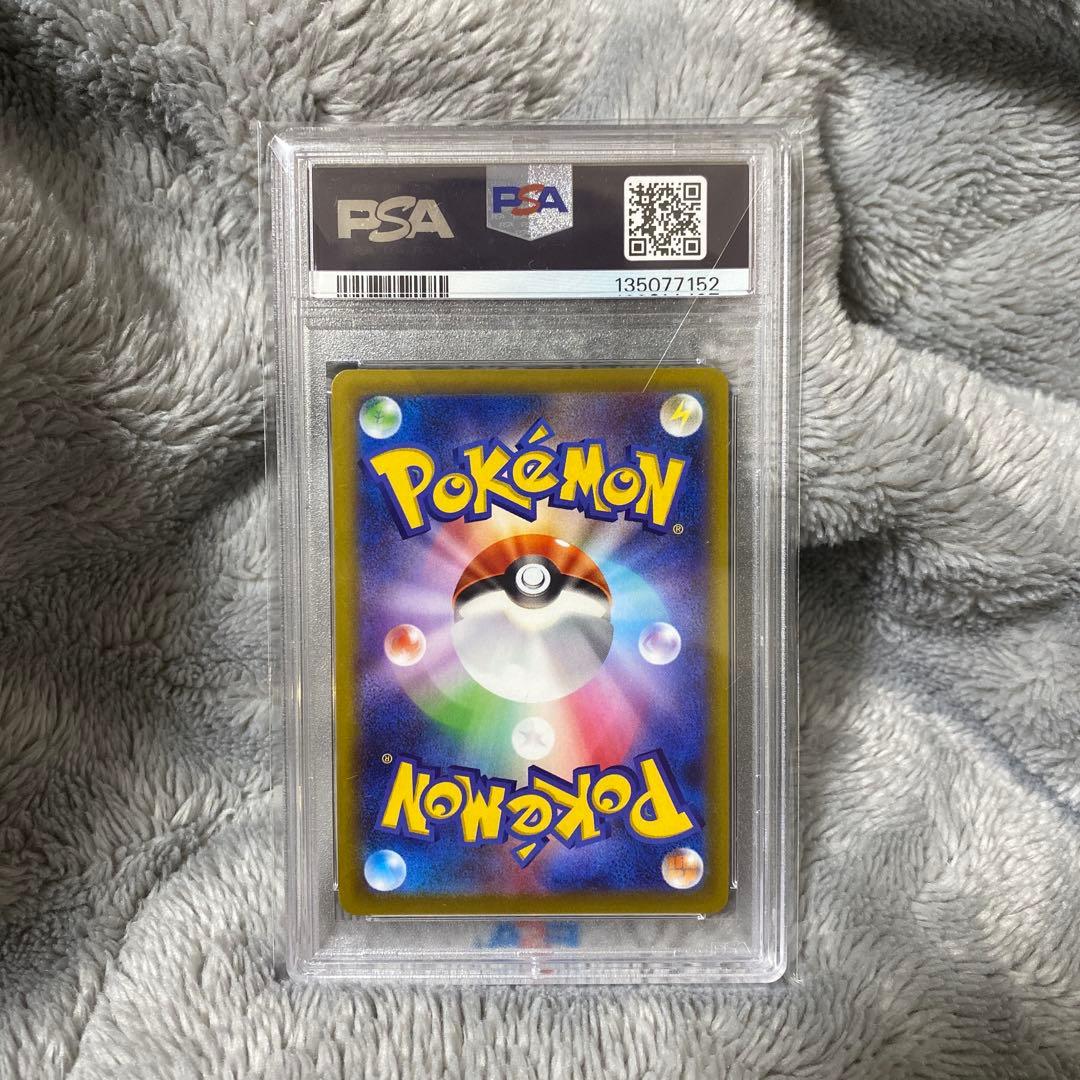 【早者勝】【PSA10】ピカチュウ (272/S-P) PROMO