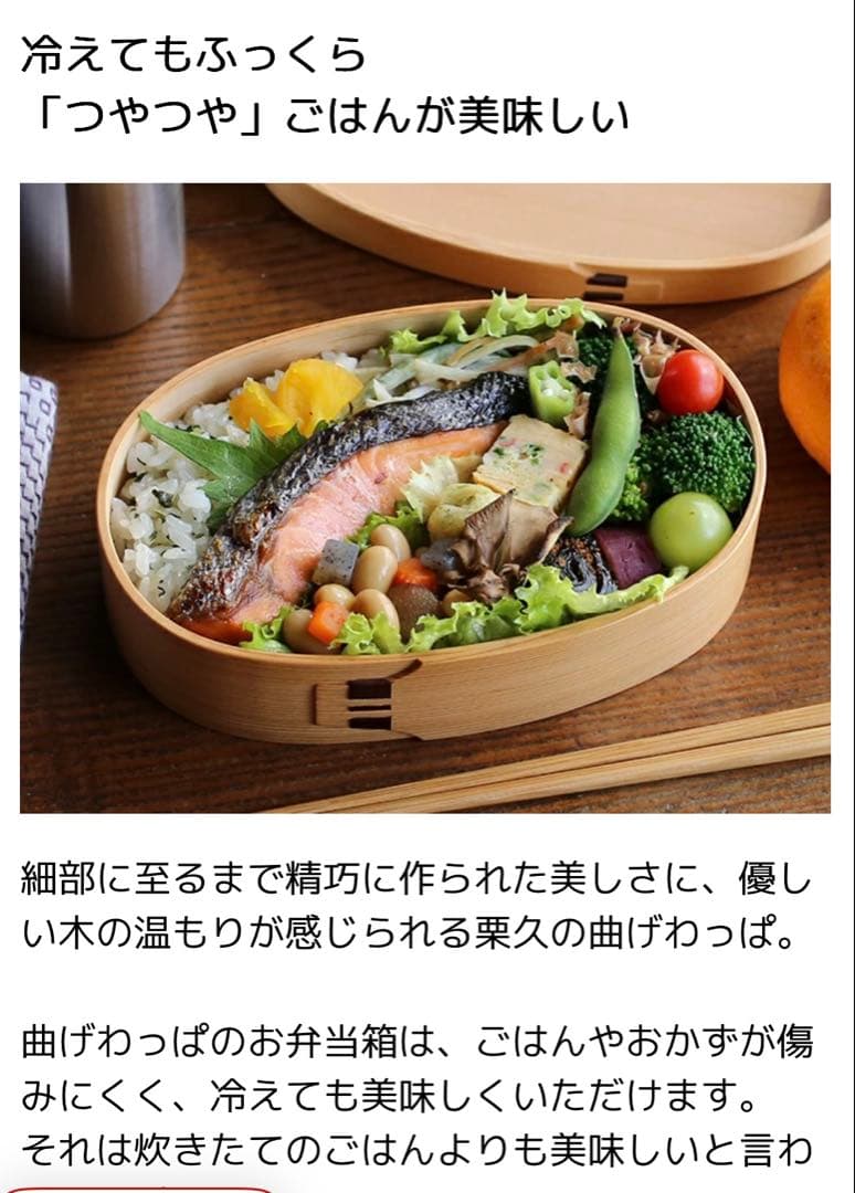 老舗栗久　曲げわっぱ弁当箱小