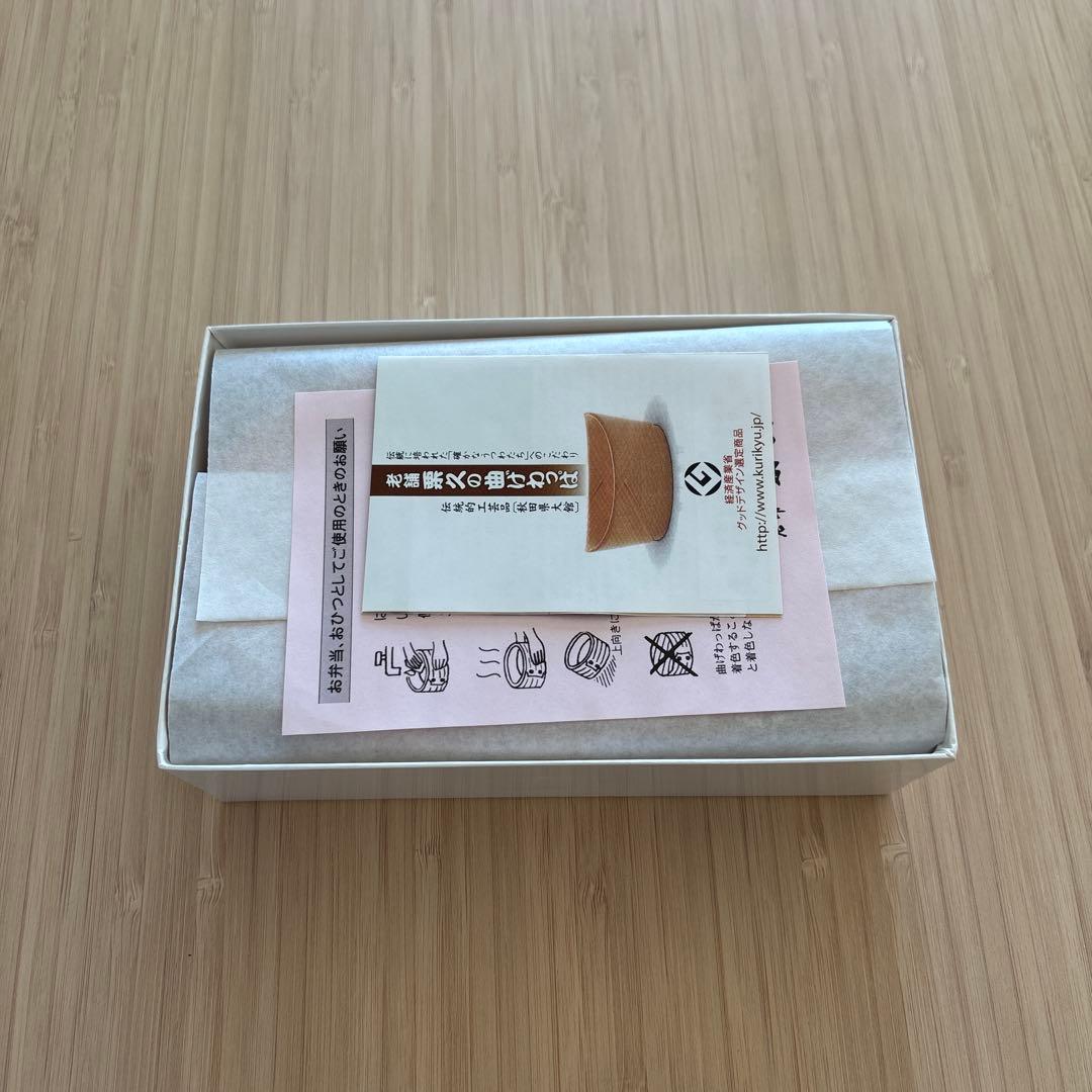 老舗栗久　曲げわっぱ弁当箱小