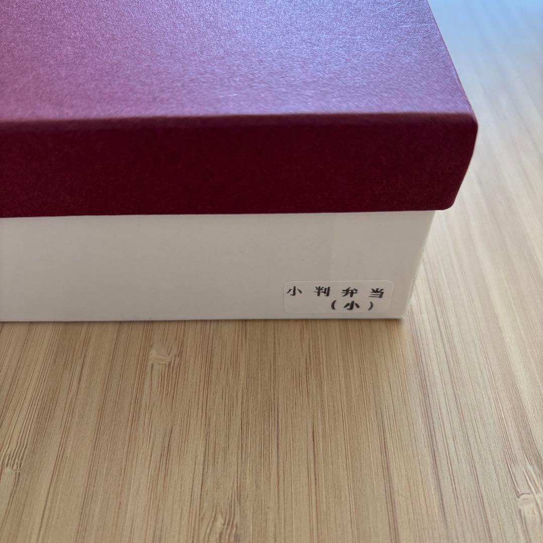 老舗栗久　曲げわっぱ弁当箱小