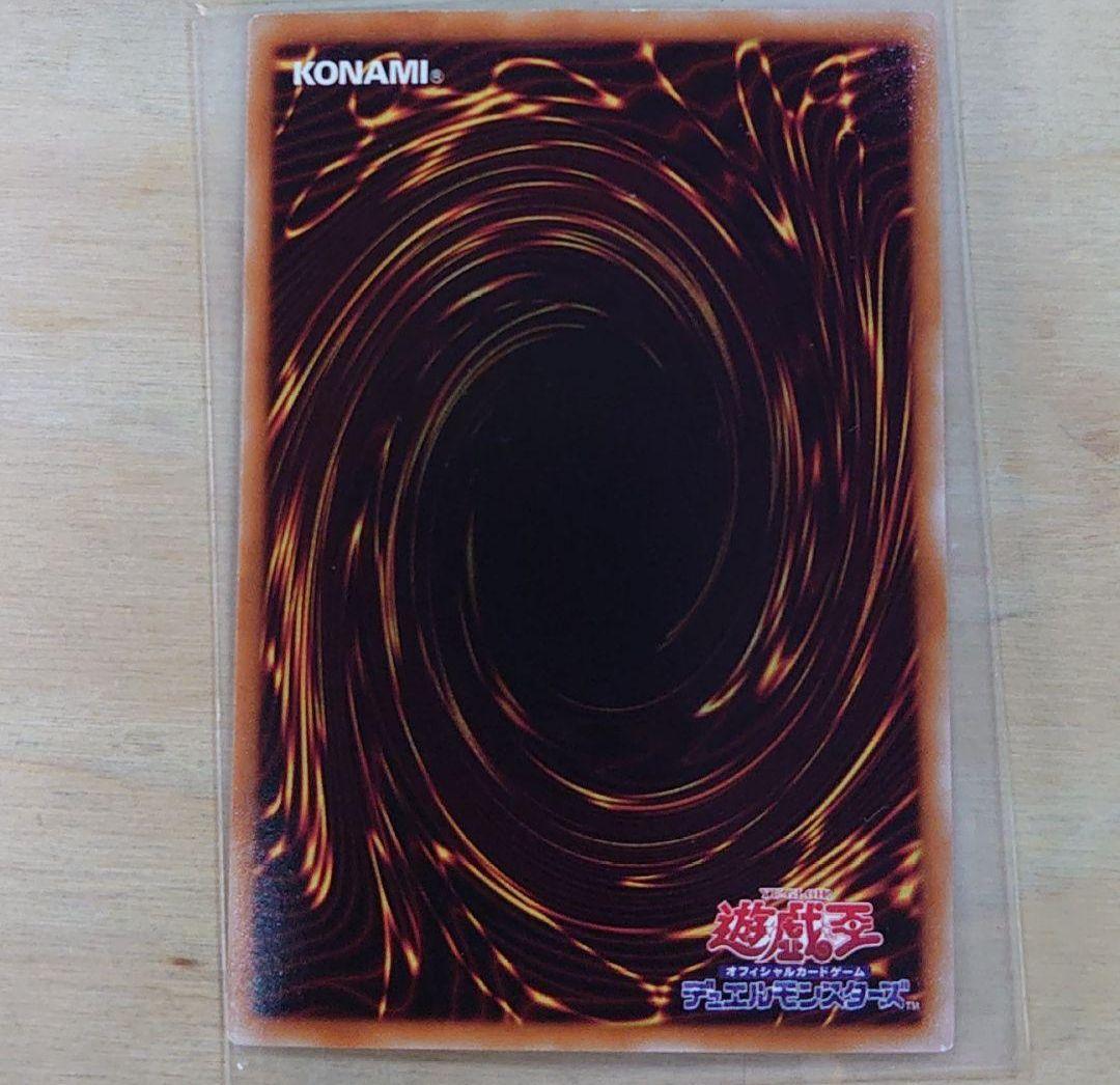 遊戯王 スターダスト・ドラゴン TDGS-JP040 ウルトラ　未使用品