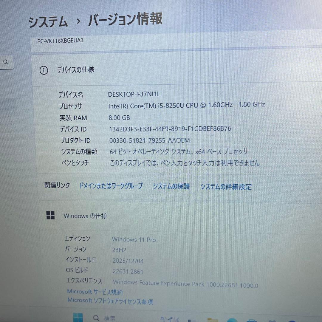 Windowsノート本体 #851 NEC VersaPro VX-3 i5-8250U 8GB 256G
