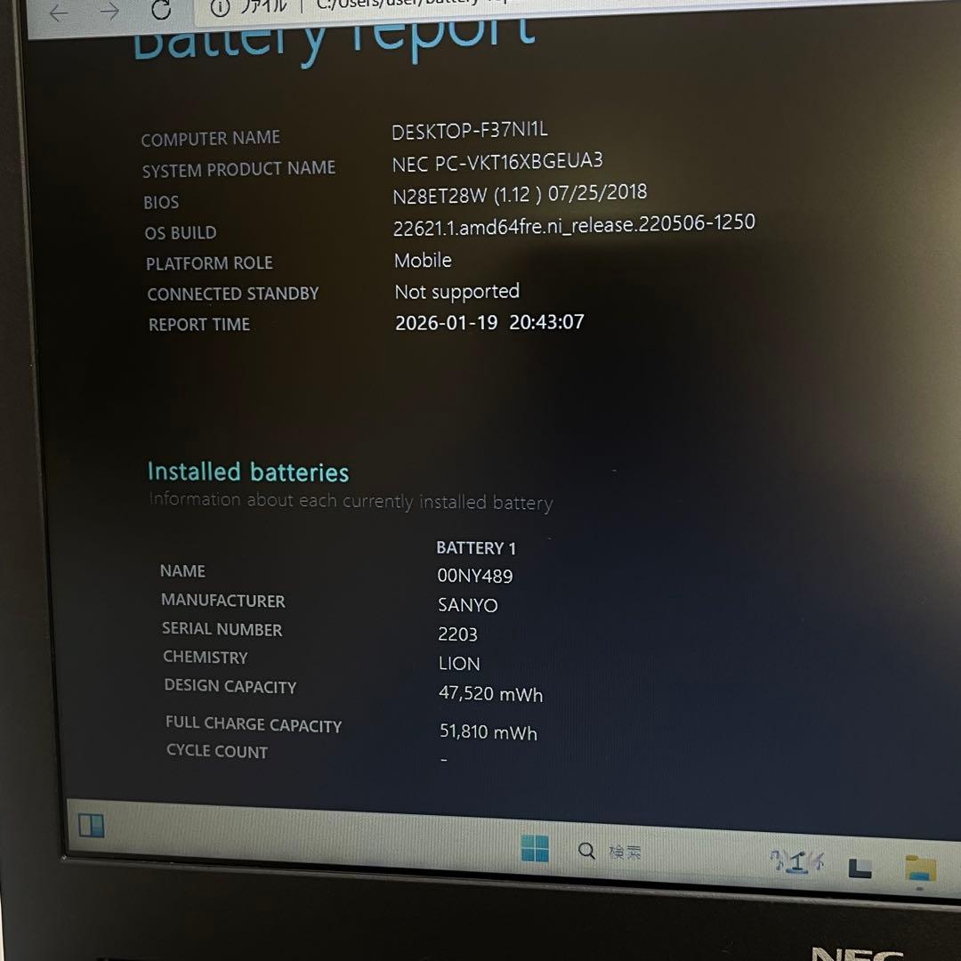 Windowsノート本体 #851 NEC VersaPro VX-3 i5-8250U 8GB 256G