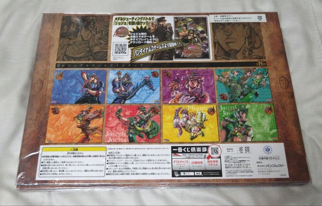 ジョジョの奇妙な冒険 二部 戦闘潮流 一番くじ ビジュアルマット 6点セット