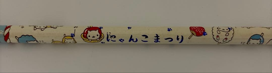 にゃんこまつり　にゃんにゃんにゃんこ　メモ帳　えんぴつ付き　平成レトロ