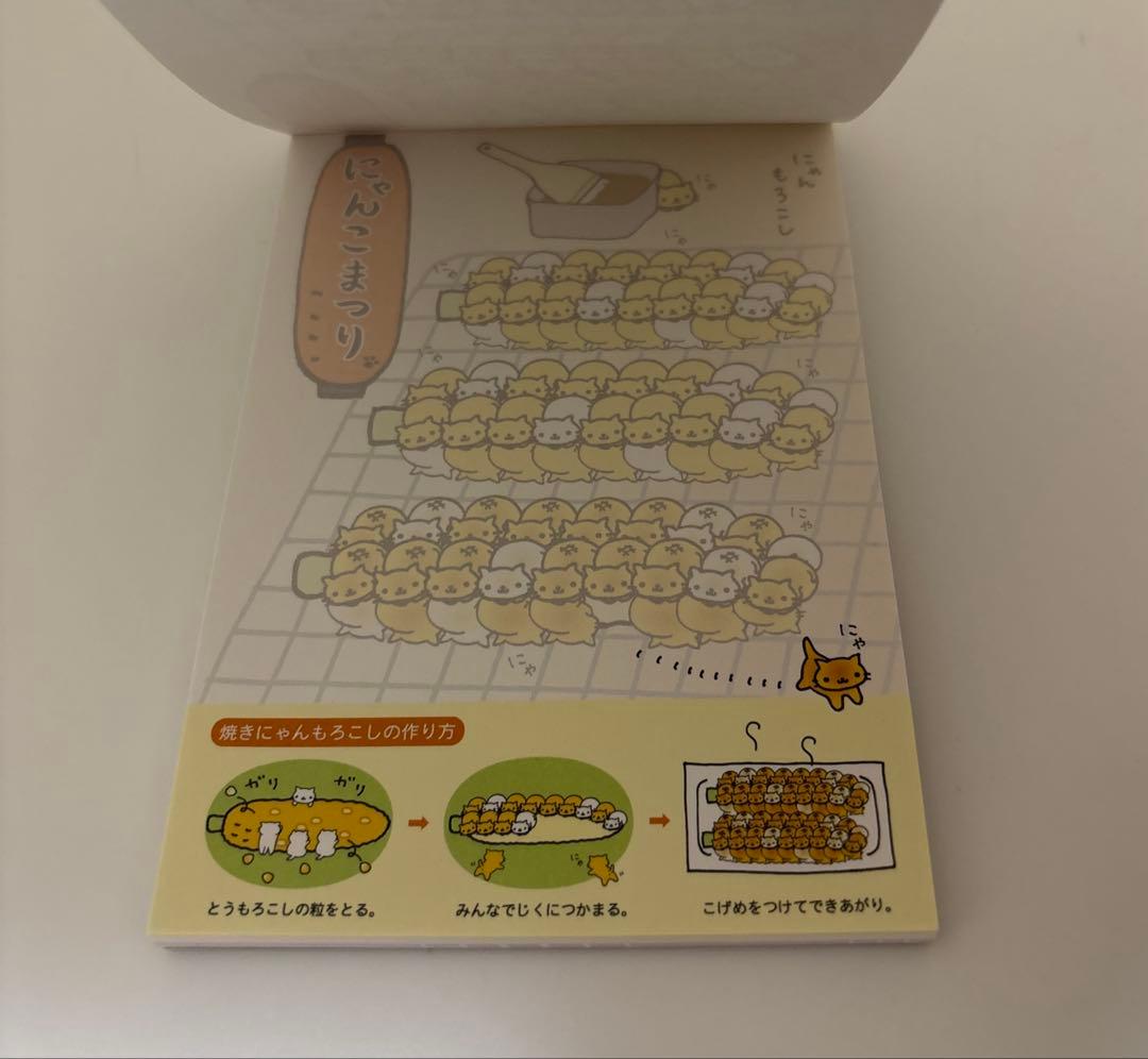 にゃんこまつり　にゃんにゃんにゃんこ　メモ帳　えんぴつ付き　平成レトロ