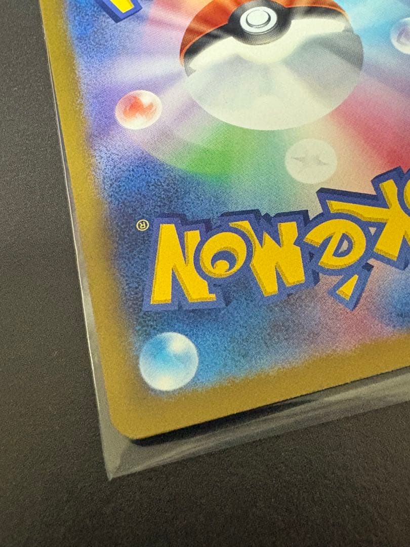ポケカ ドリームEX メガゲンガーEX SAR MA セット