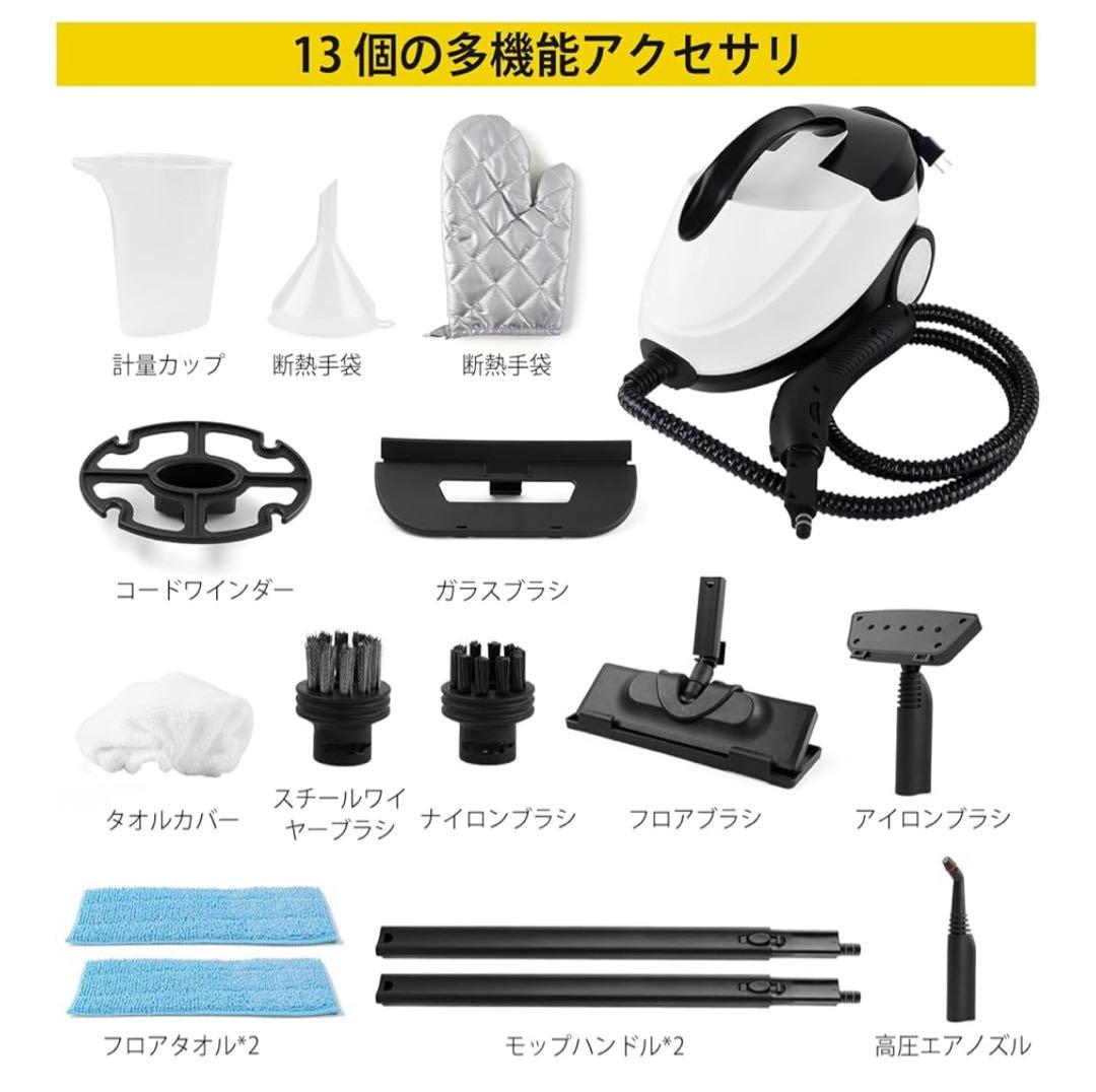 スチームクリーナー