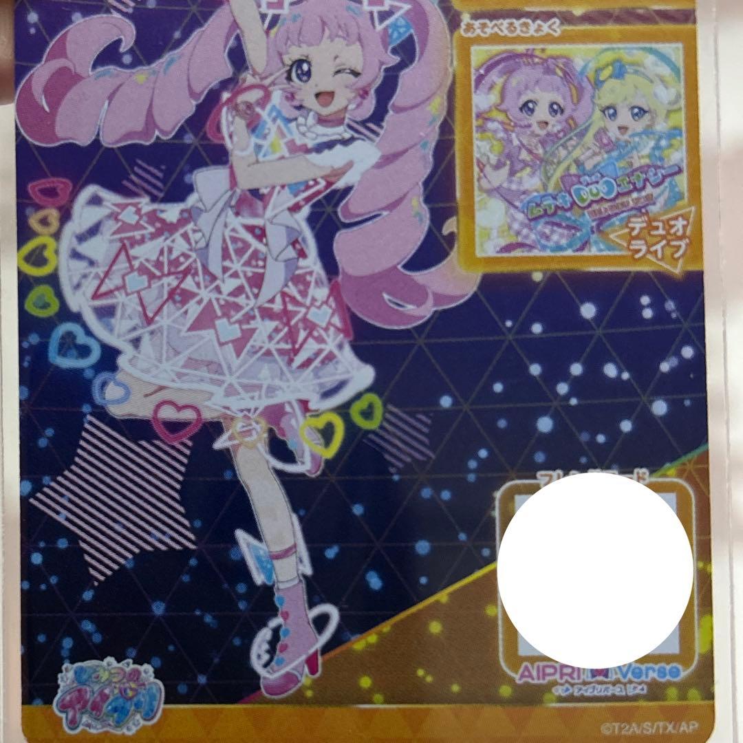 サ*ド様 ひみつのアイプリ　バズリウムオーディション