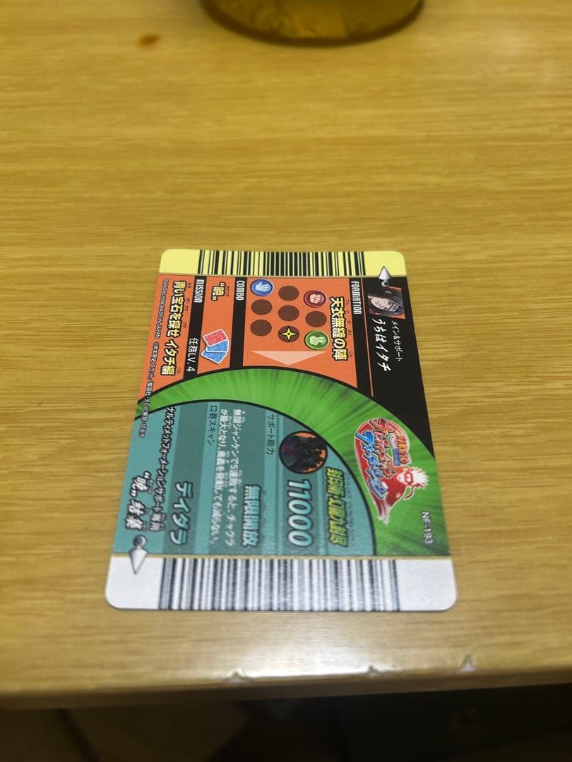 ナルトカードダス　まとめ売り