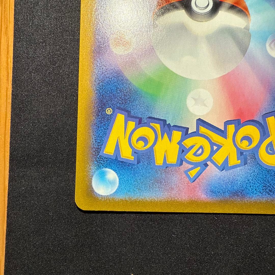 美品⭕️ブラッキーexSAR SV8a テラスタルフェスex 217/18