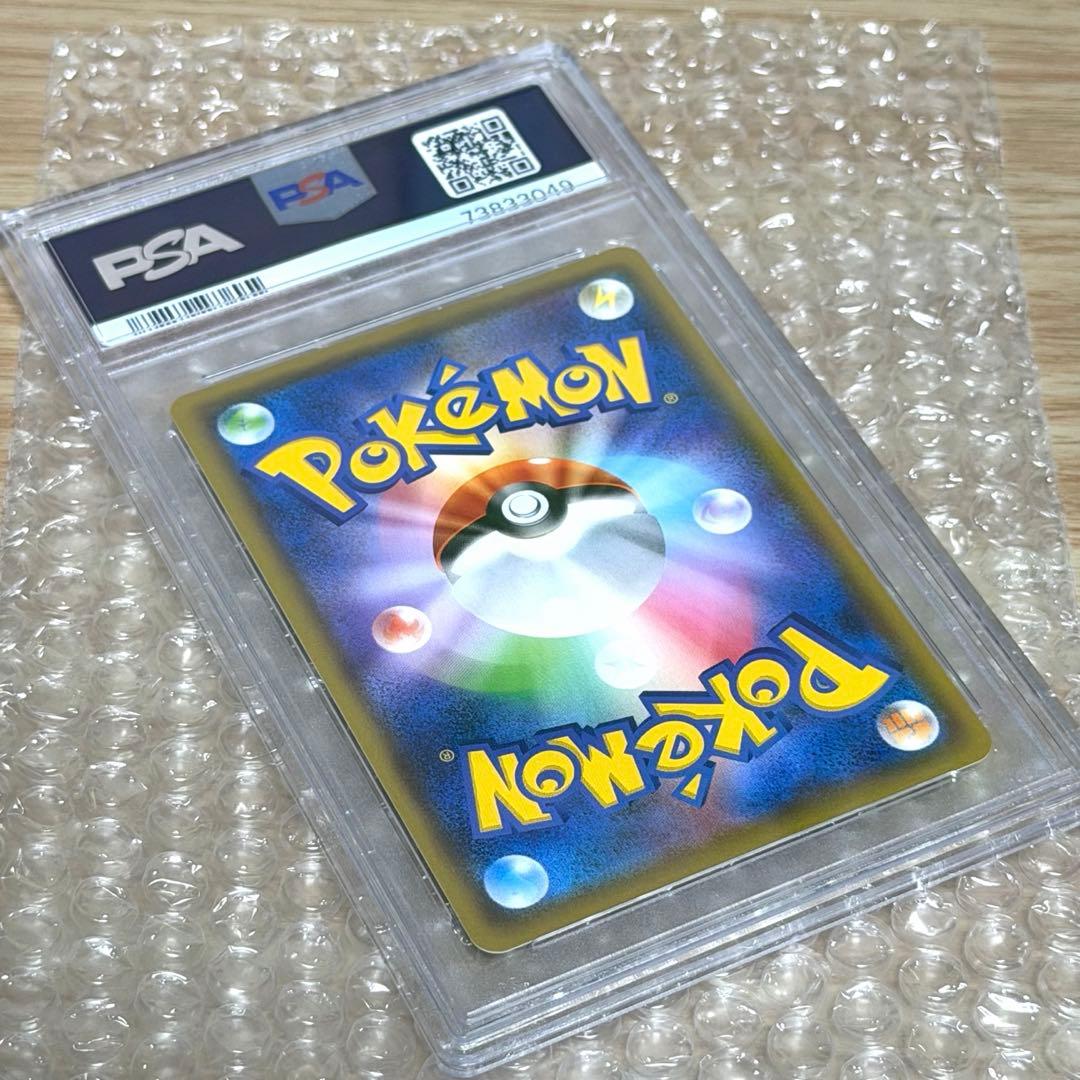 トゲピー＆ピィ＆ププリンGX SR 186/173⭐︎PSA10 最安値