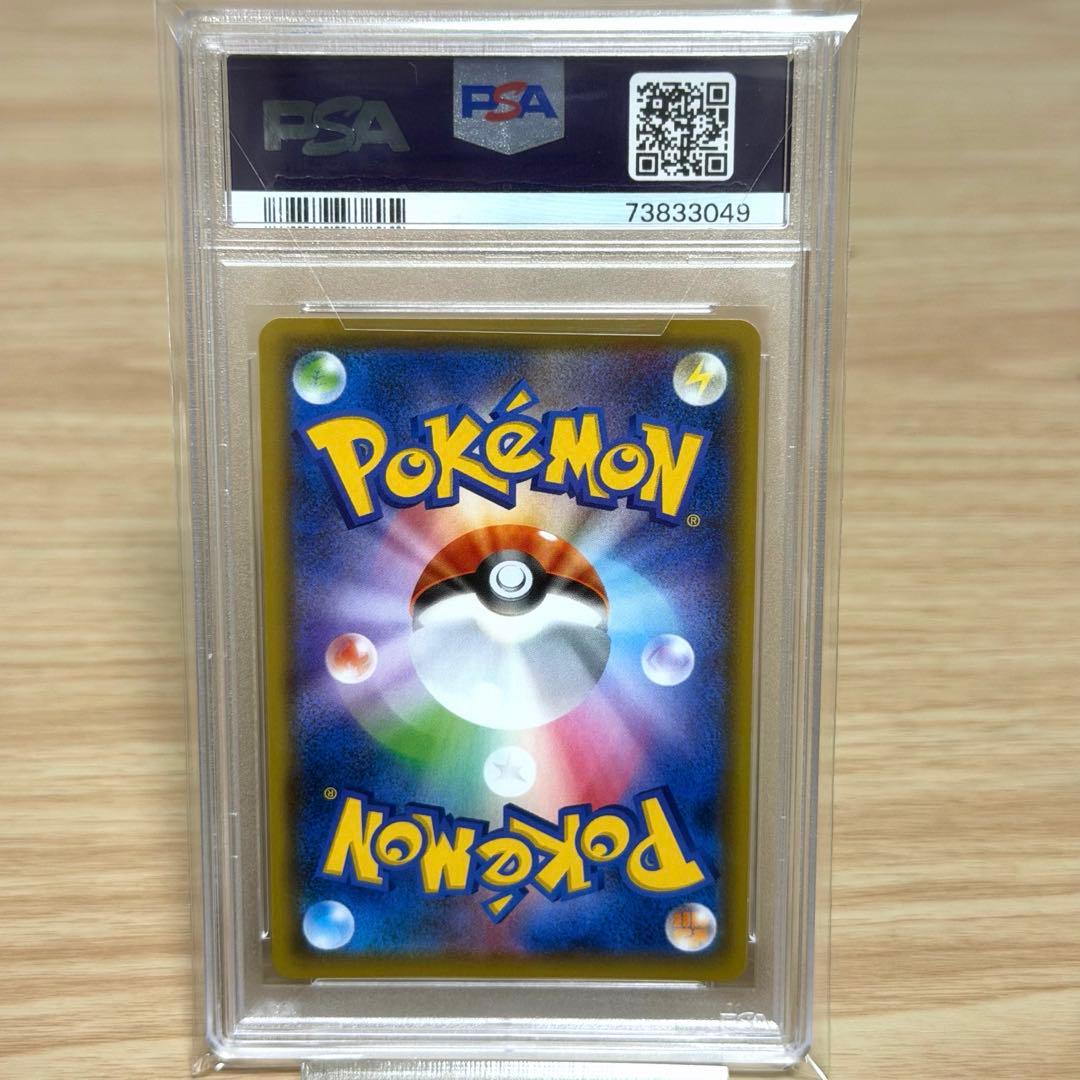 トゲピー＆ピィ＆ププリンGX SR 186/173⭐︎PSA10 最安値