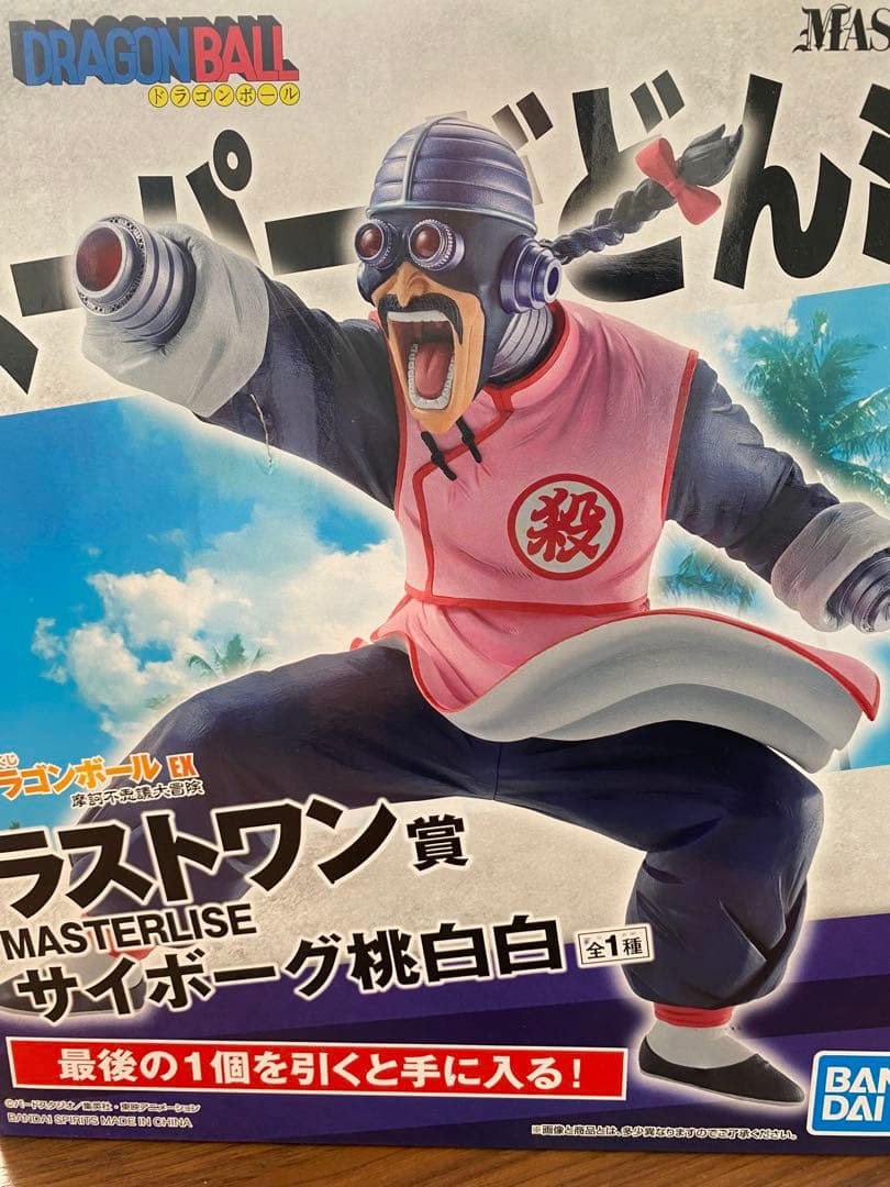 ドラゴンボール 一番くじ 桃白白 ラストワン