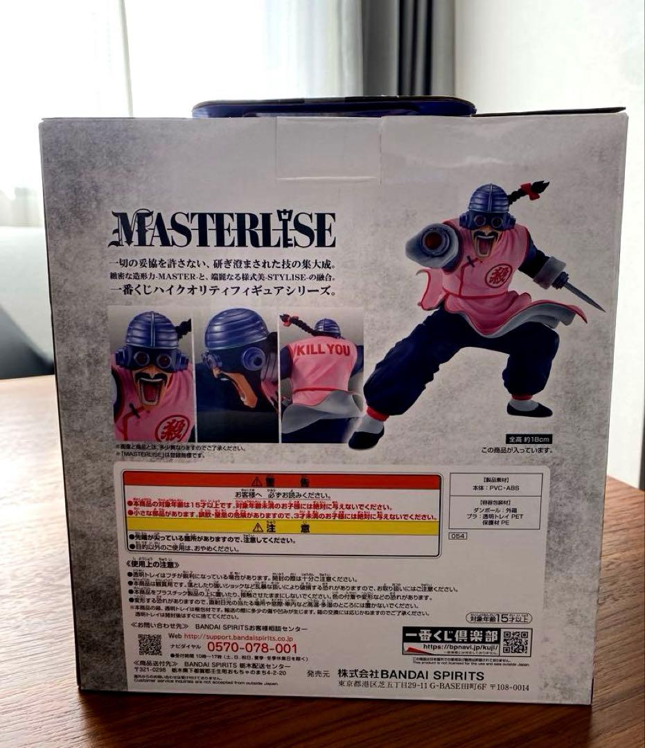 ドラゴンボール 一番くじ 桃白白 ラストワン