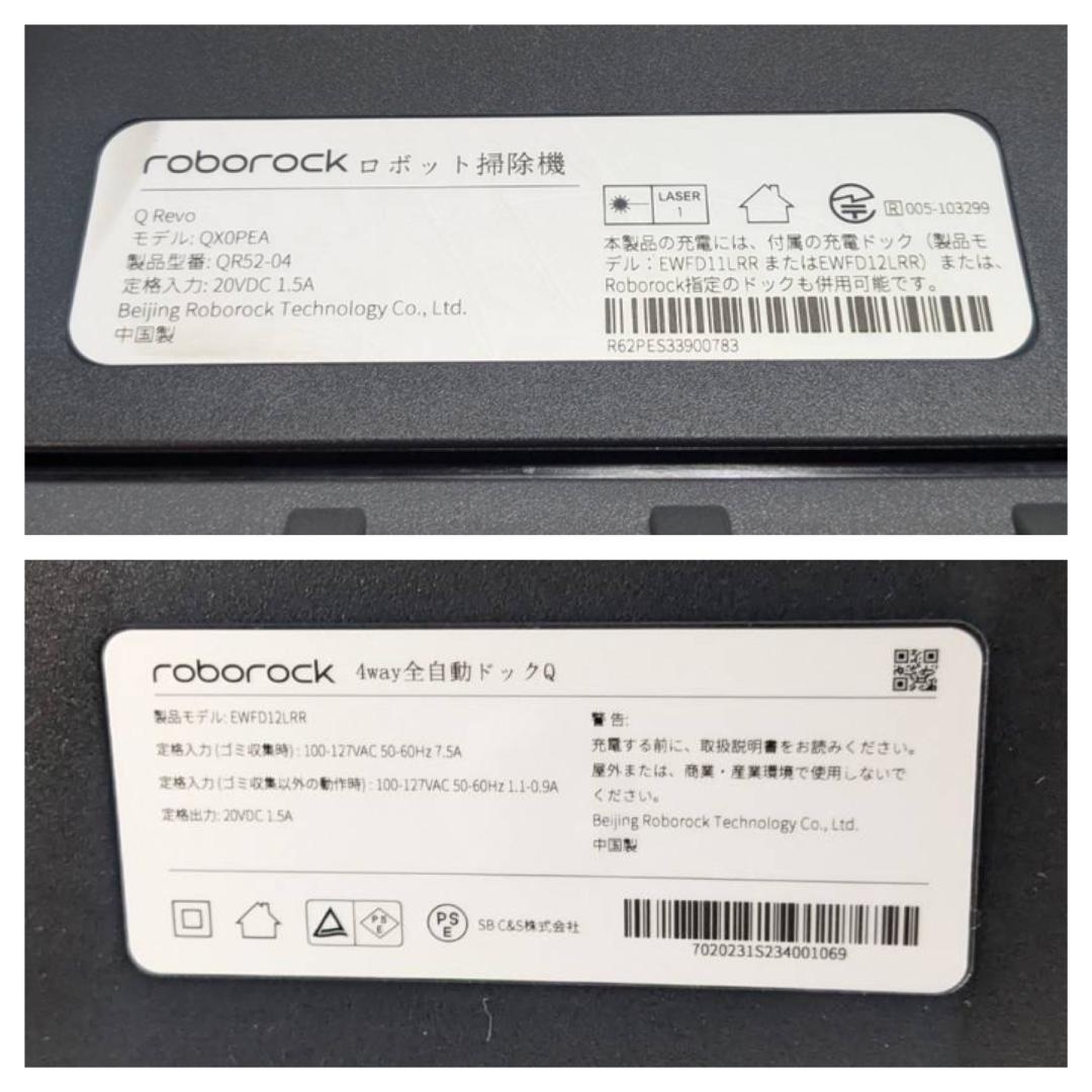 Y☆681 ロボロック ロボット掃除機 QR52-04 Q Revo
