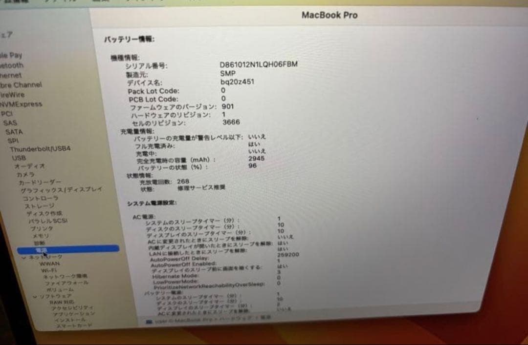 MacBook pro 2017 スペースグレー 日本語配列