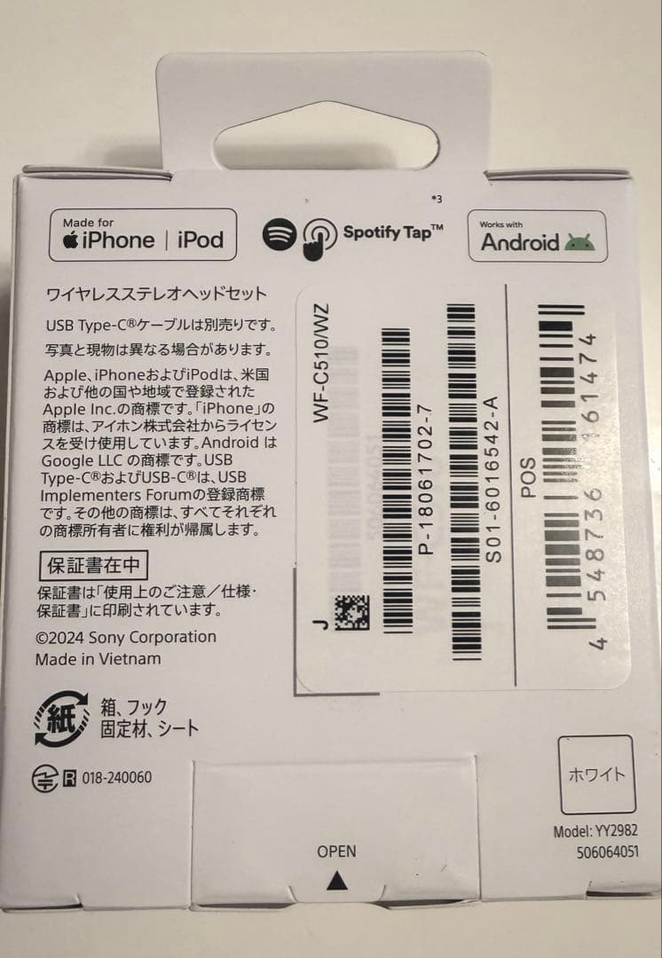 【新品未開封】SONY ワイヤレスイヤホン