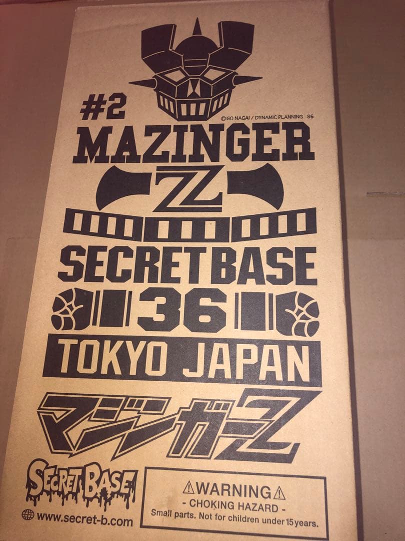 SECRETBASE BIGSCALE マジンガーZ シークレットベース ソフビ