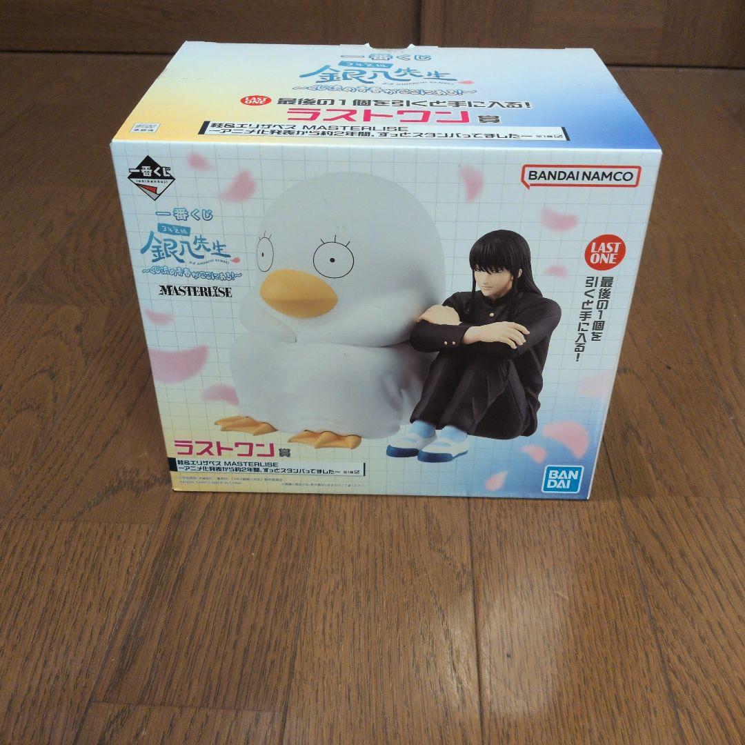 一番くじ3年Z組銀八先生 A 賞& ラストワン賞