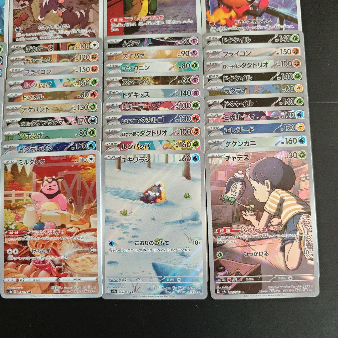 ポケカ AR 200枚 まとめ売り