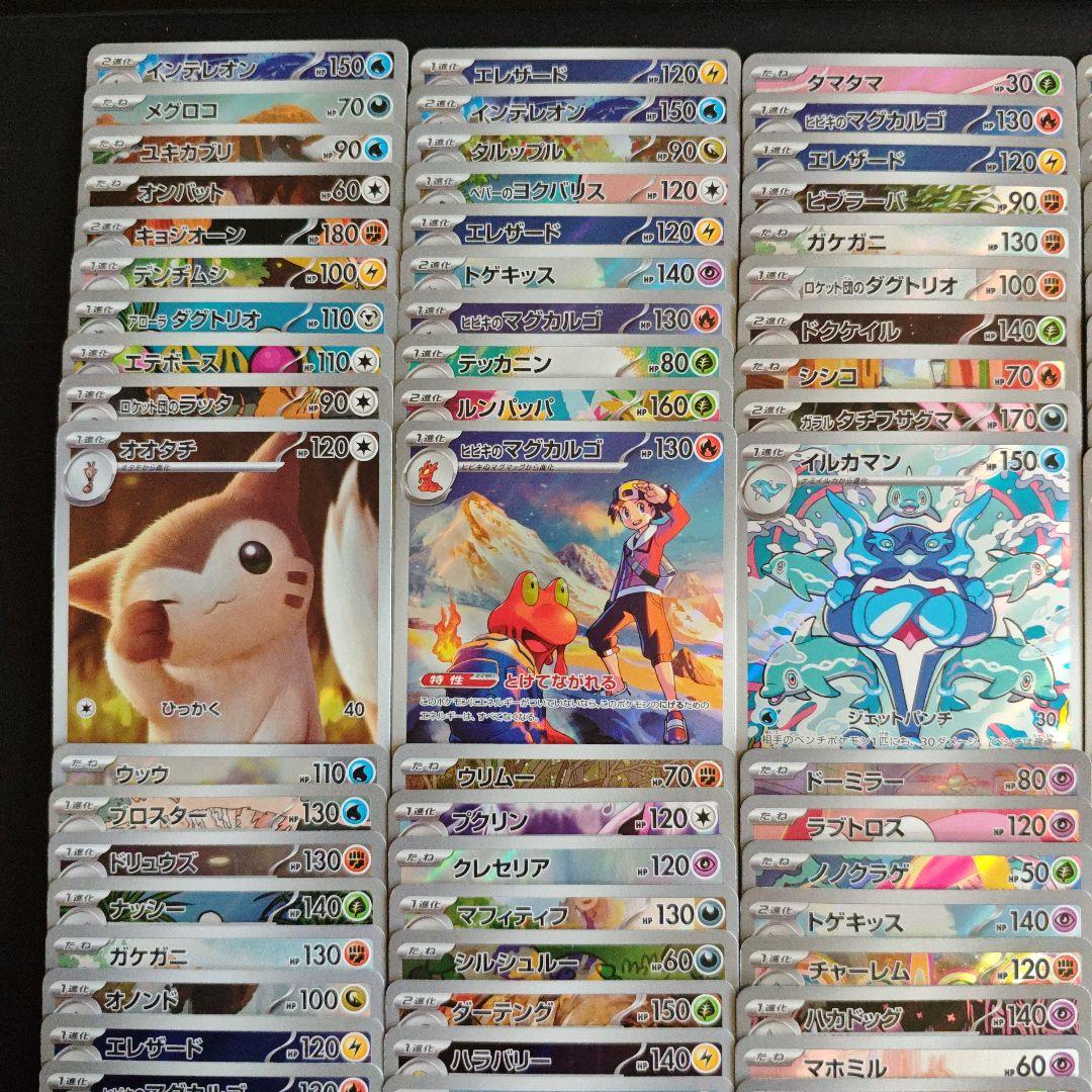 ポケカ AR 200枚 まとめ売り