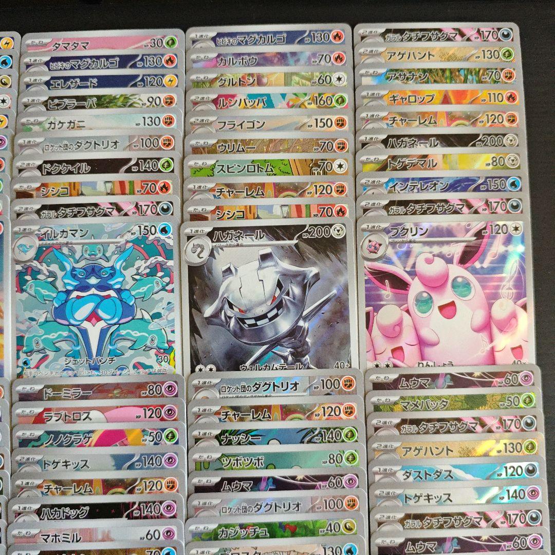 ポケカ AR 200枚 まとめ売り