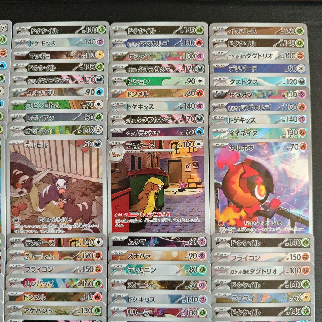 ポケカ AR 200枚 まとめ売り