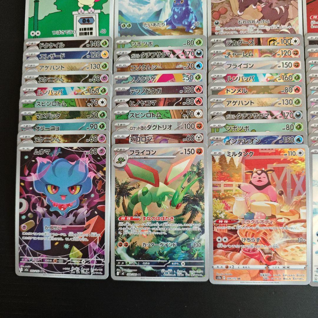 ポケカ AR 200枚 まとめ売り