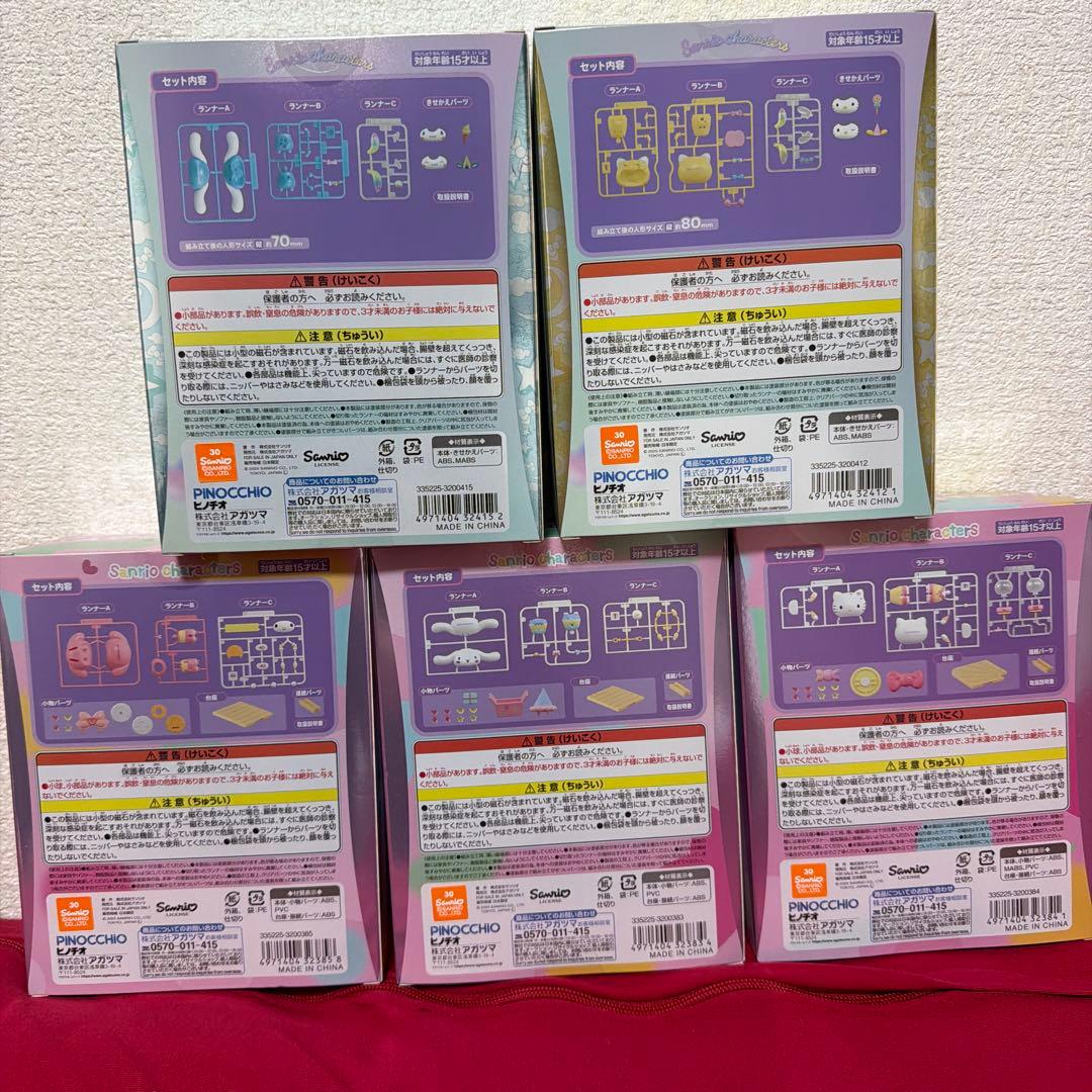くみたてプラドール　5種セット